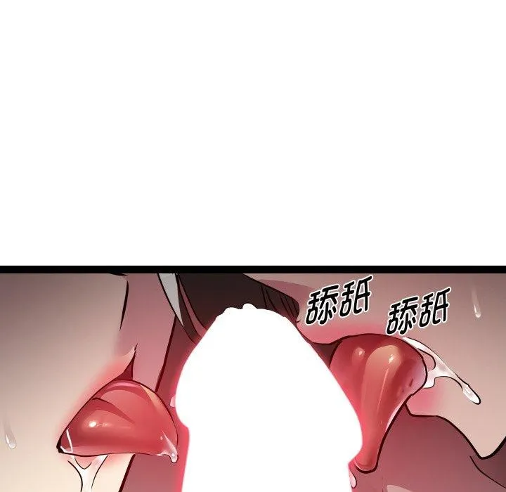 RE：23岁 第31話 第19页