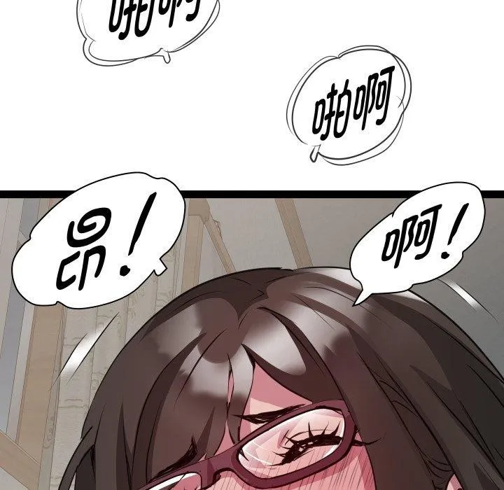 RE：23岁 第31話 第58页