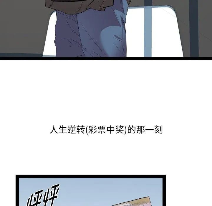 RE：23岁 第31話 第124页