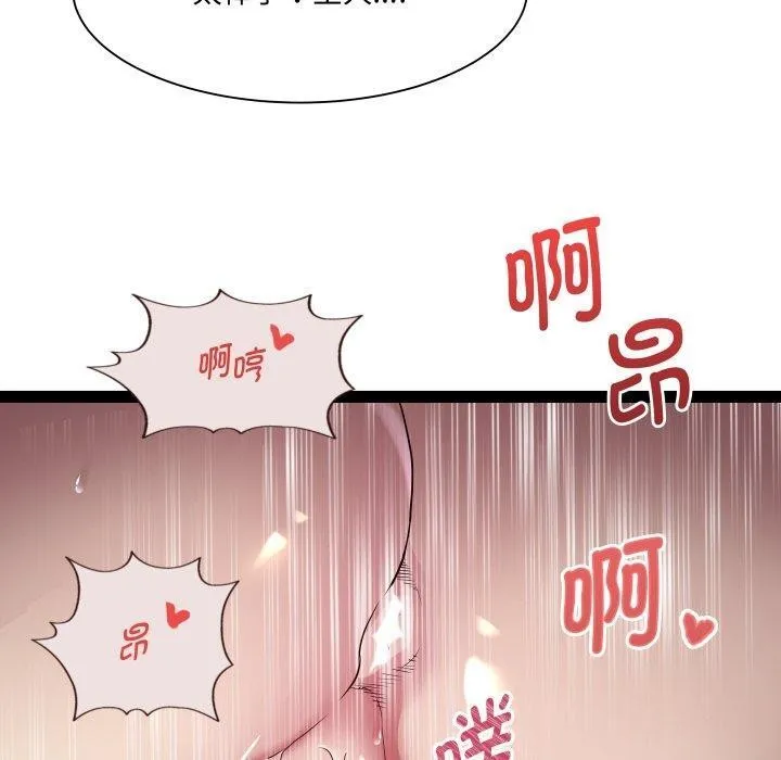 RE：23岁 第31話 第60页