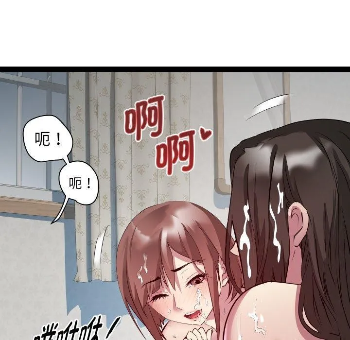 RE：23岁 第31話 第29页