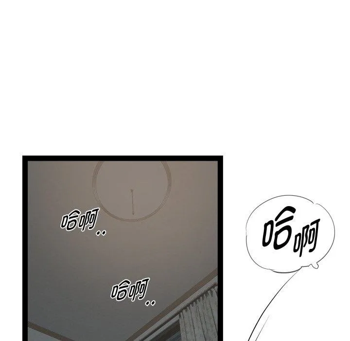RE：23岁 第31話 第106页
