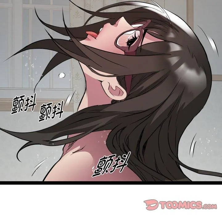RE：23岁 第31話 第54页