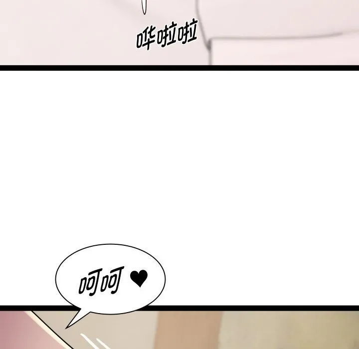 RE：23岁 第28話 第49页