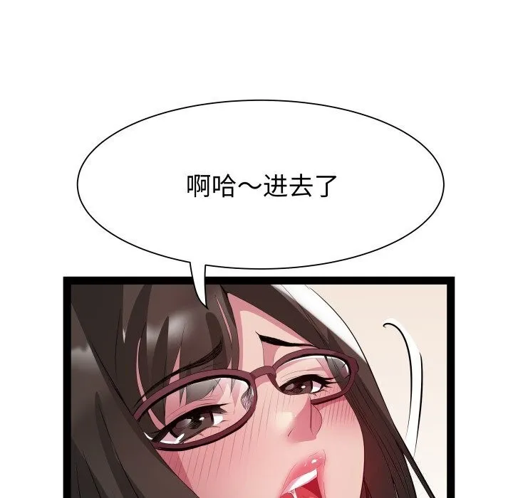 RE：23岁 第28話 第58页