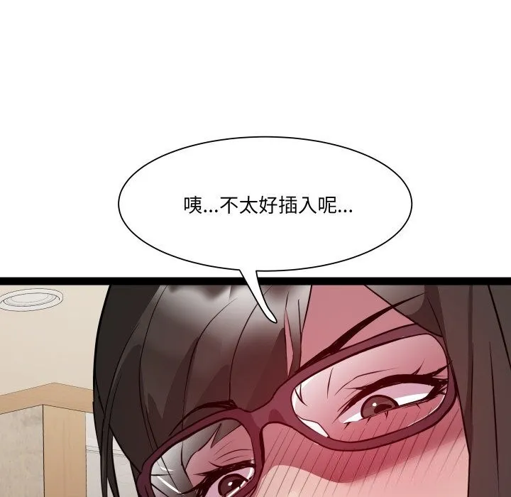 RE：23岁 第28話 第42页