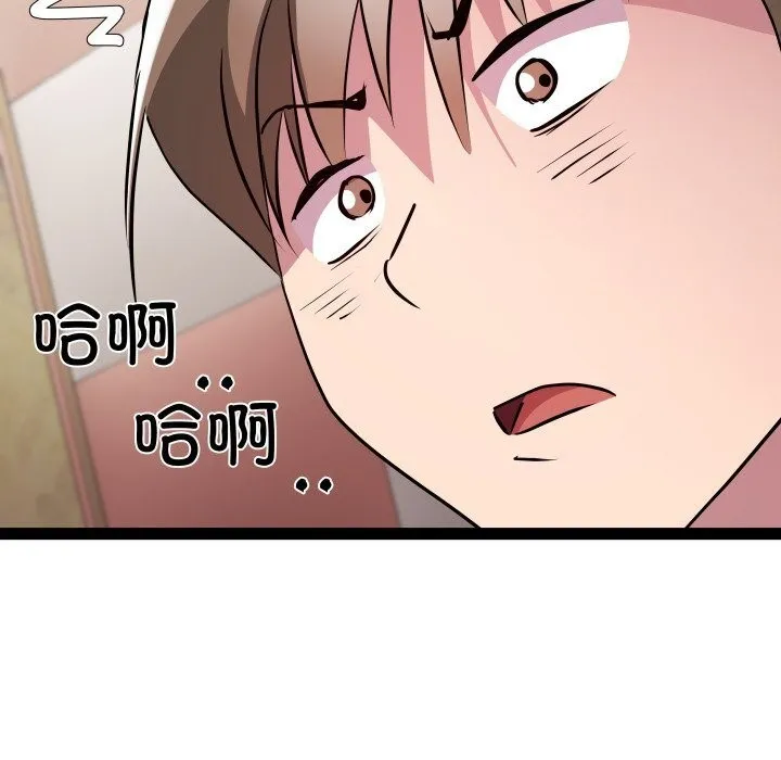 RE：23岁 第28話 第78页