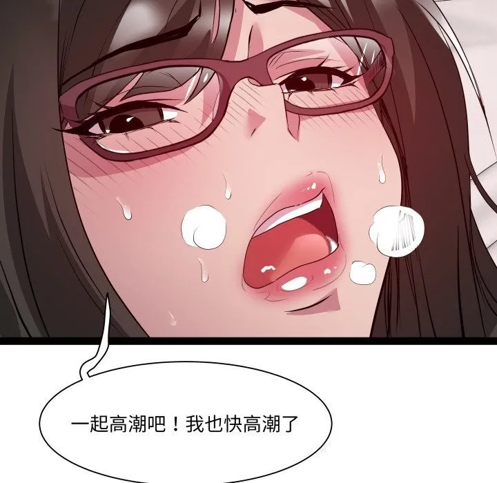 RE：23岁 第28話 第124页