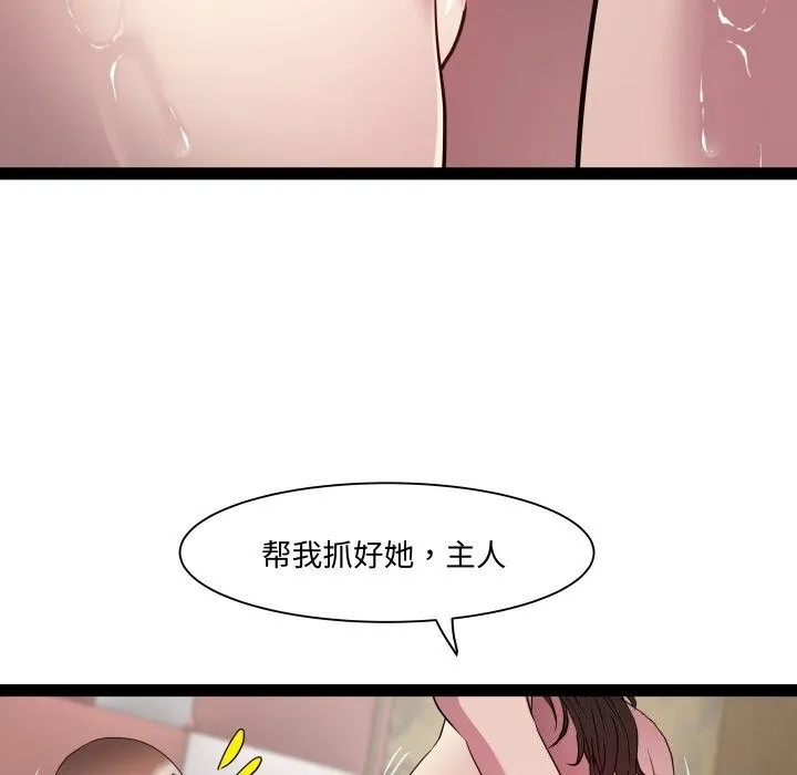 RE：23岁 第28話 第34页