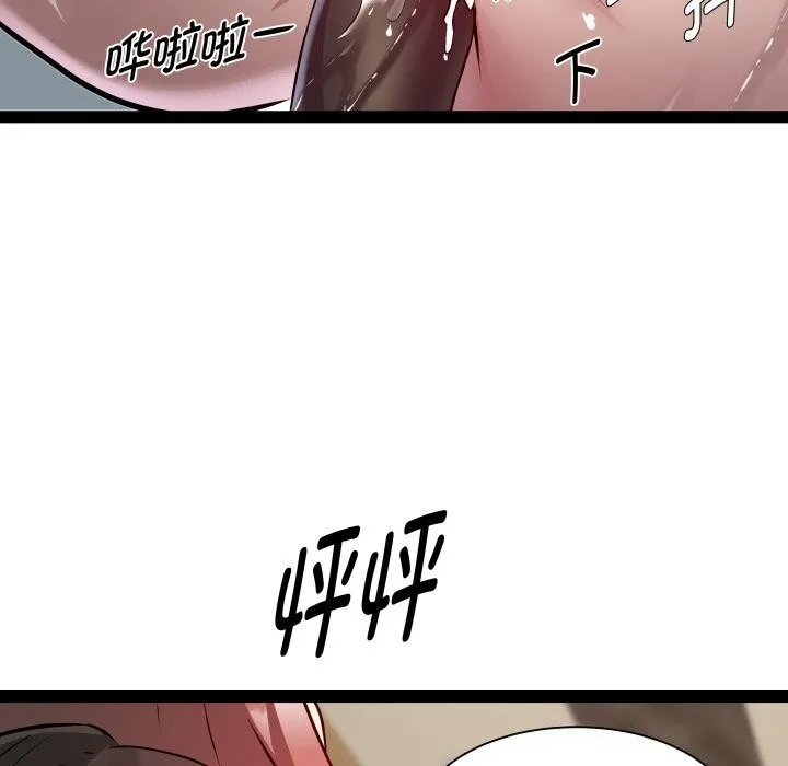 RE：23岁 第28話 第95页