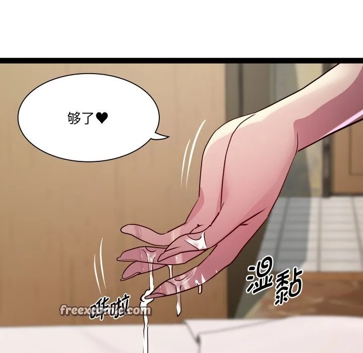 RE：23岁 第28話 第48页