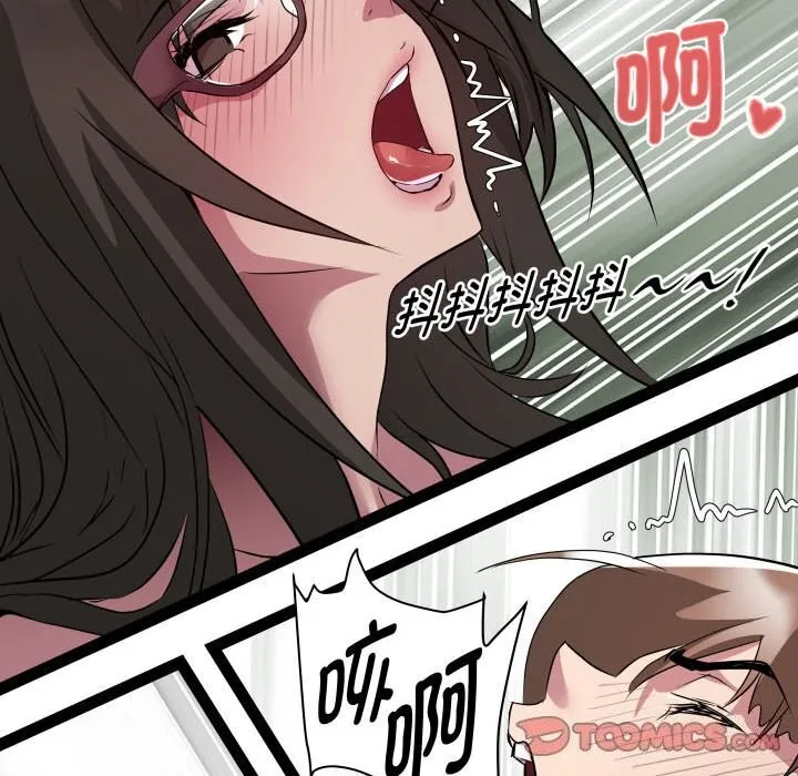 RE：23岁 第28話 第129页