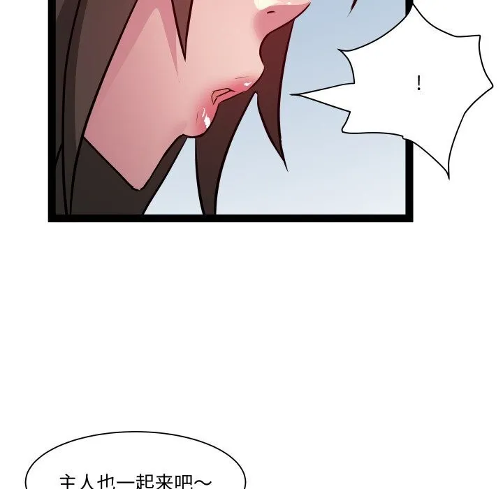 RE：23岁 第28話 第82页