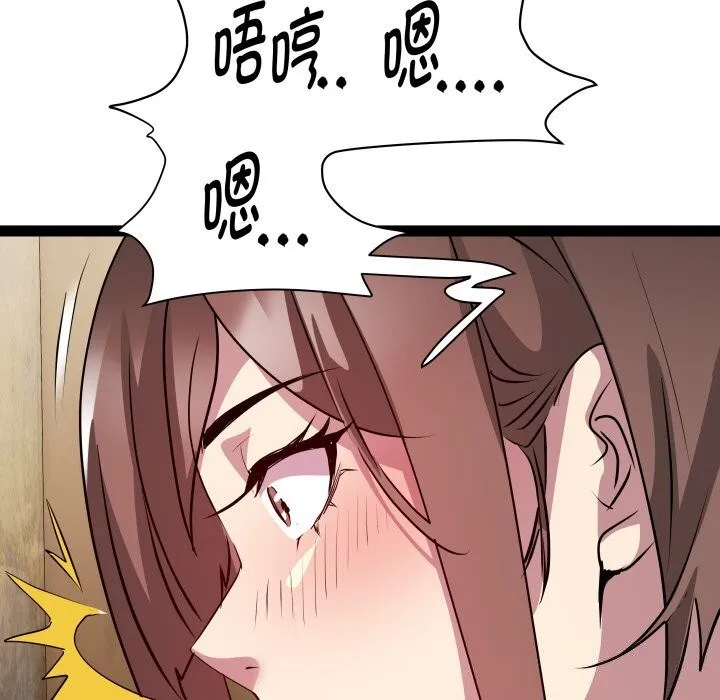 RE：23岁 第28話 第46页