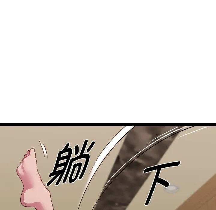RE：23岁 第28話 第88页