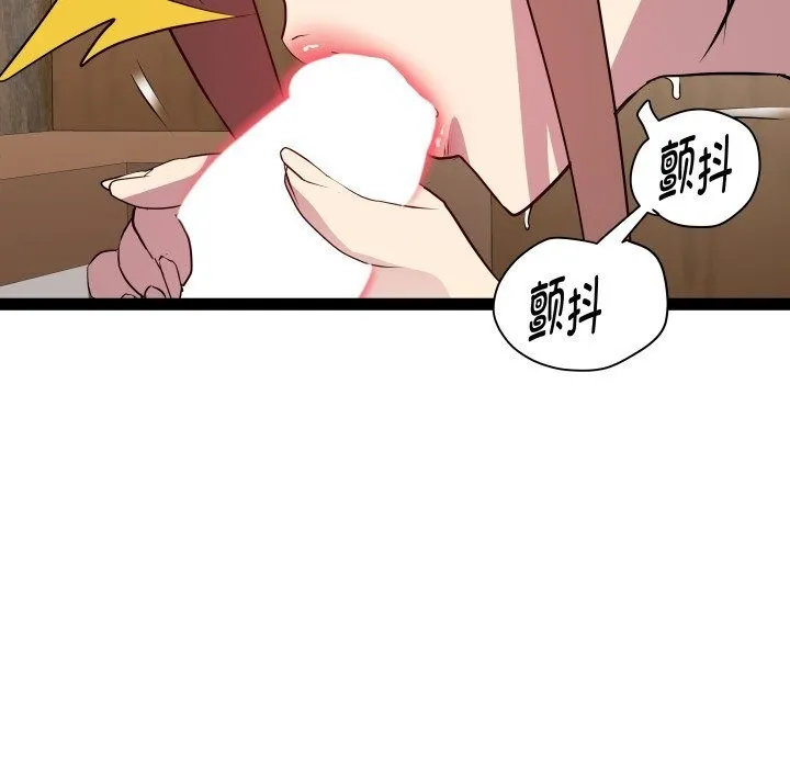 RE：23岁 第28話 第47页