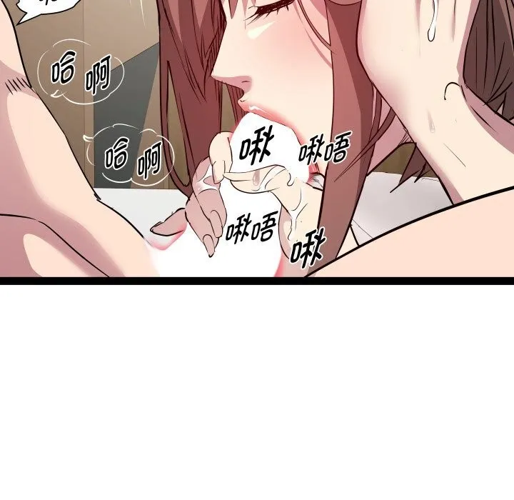 RE：23岁 第28話 第23页