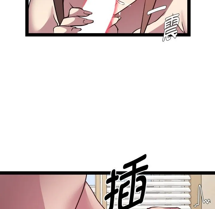 RE：23岁 第28話 第56页