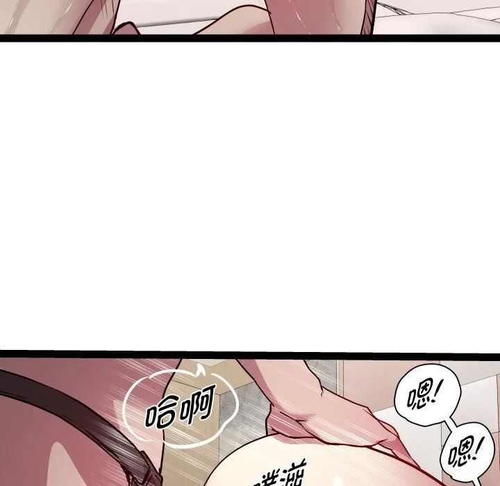 RE：23岁 第28話 第61页