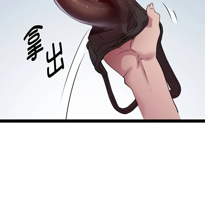 RE：23岁 第28話 第8页