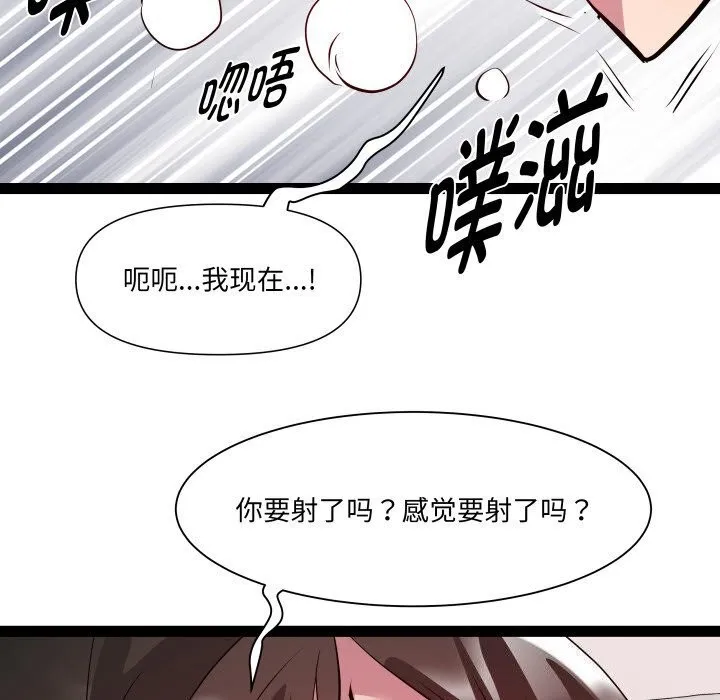 RE：23岁 第28話 第123页