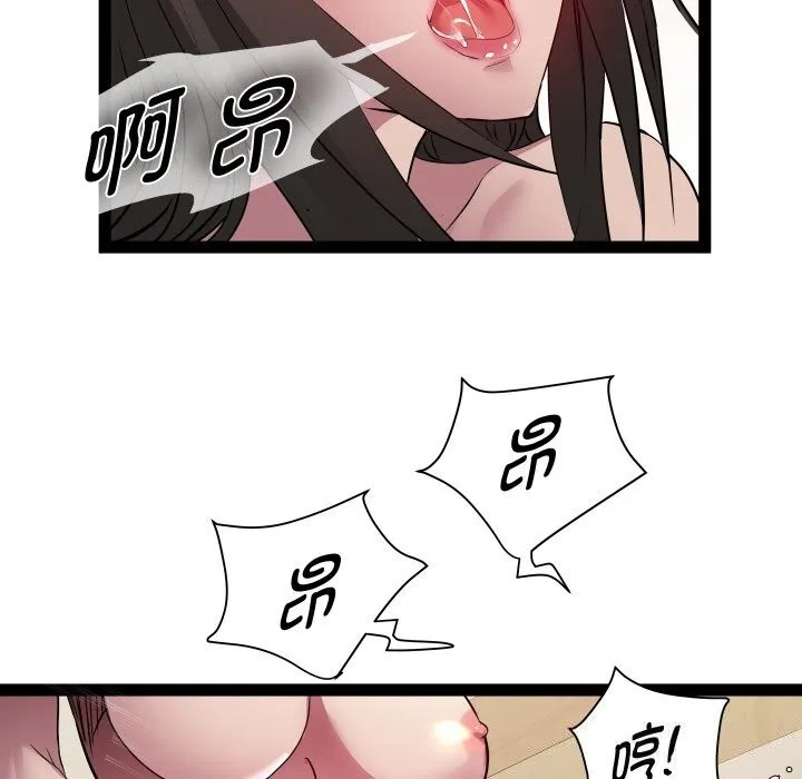 RE：23岁 第28話 第59页