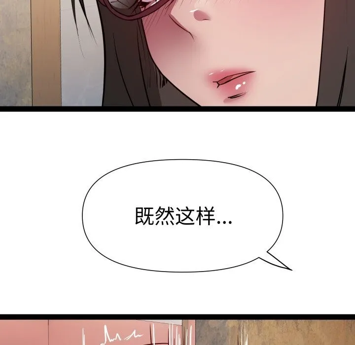 RE：23岁 第28話 第43页