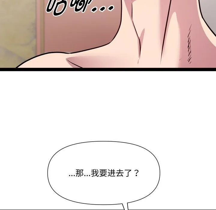 RE：23岁 第28話 第101页
