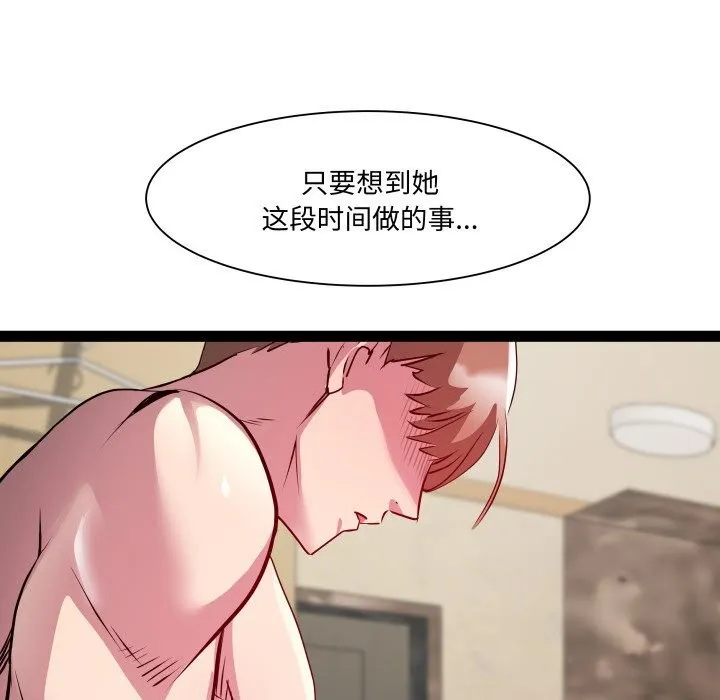 RE：23岁 第28話 第38页