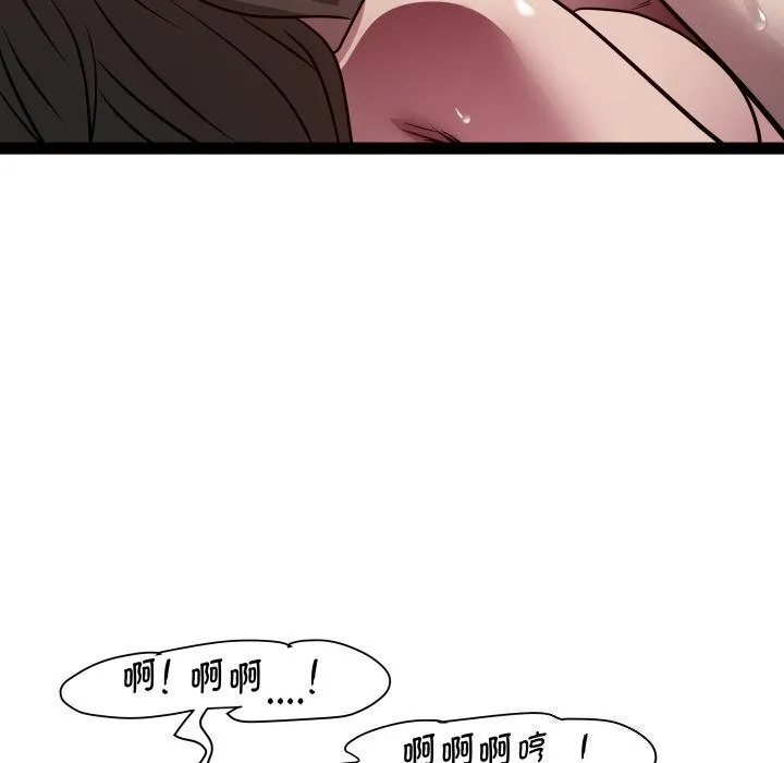 RE：23岁 第28話 第120页