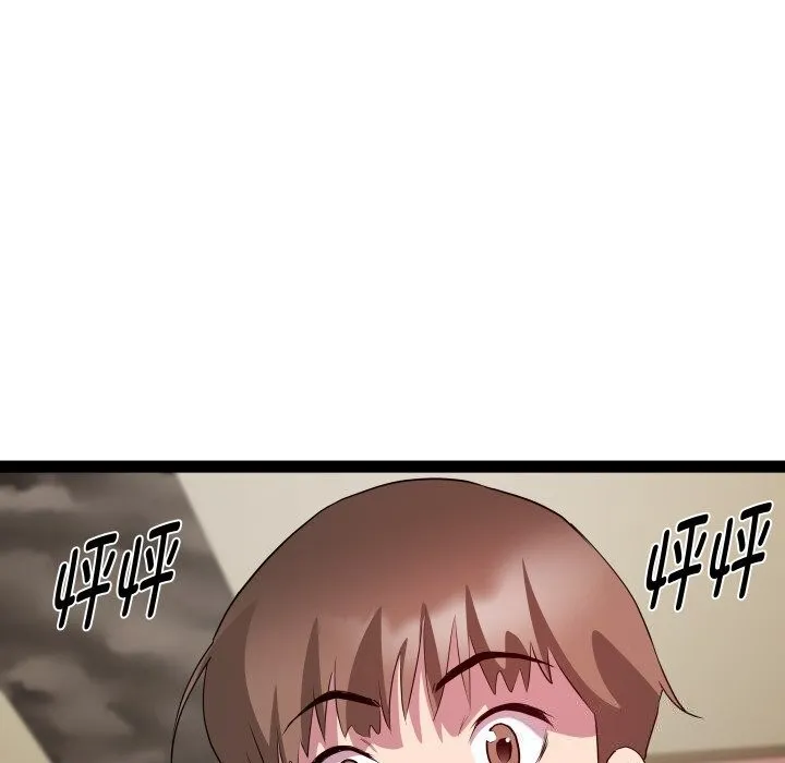 RE：23岁 第28話 第97页