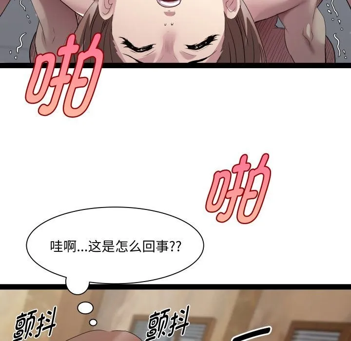 RE：23岁 第28話 第107页