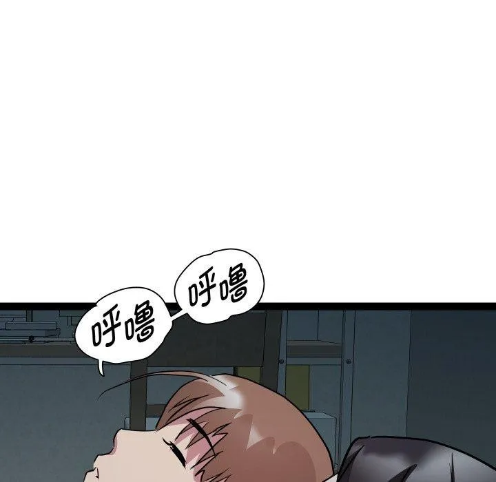 RE：23岁 第37話 第25页