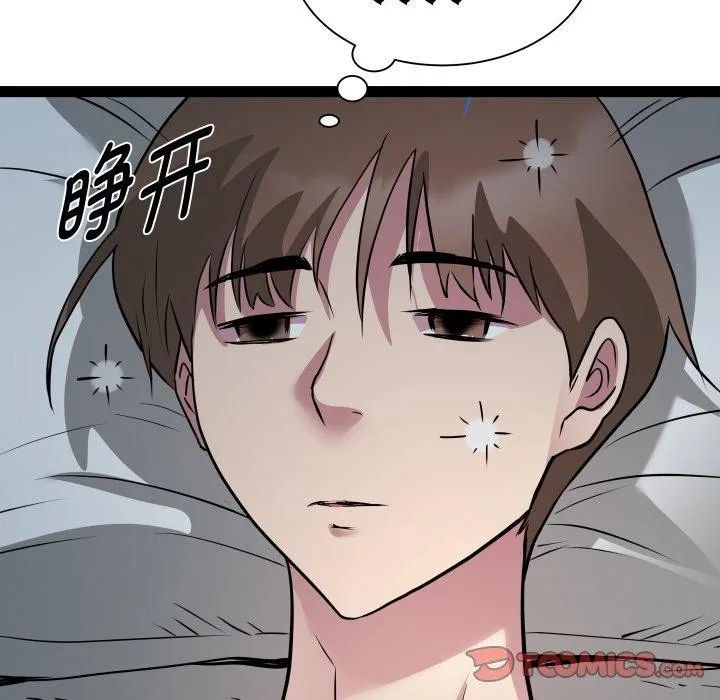 RE：23岁 第37話 第27页