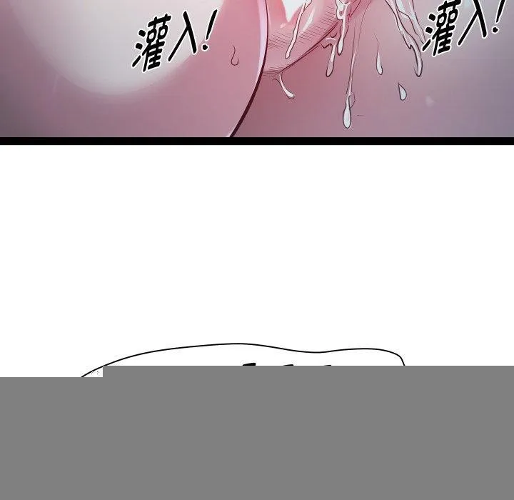 RE：23岁 第37話 第5页