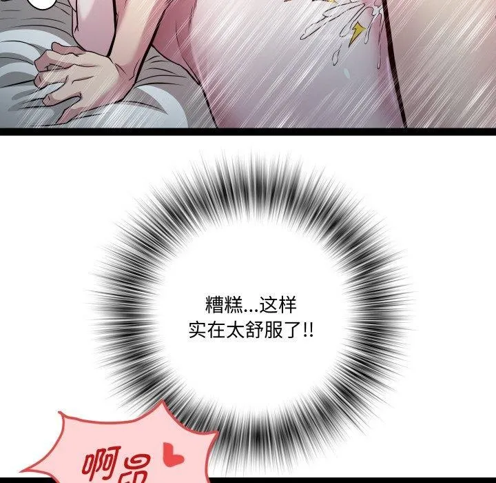 RE：23岁 第37話 第127页