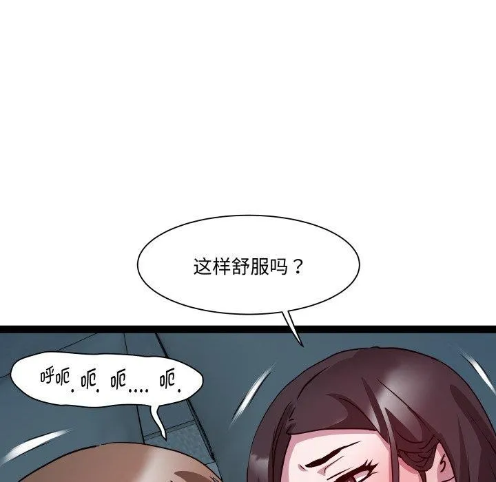 RE：23岁 第37話 第103页