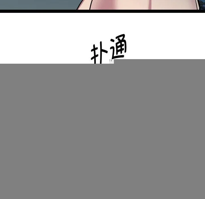RE：23岁 第37話 第54页