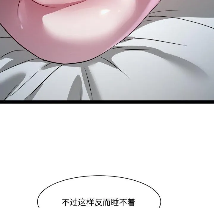 RE：23岁 第37話 第106页