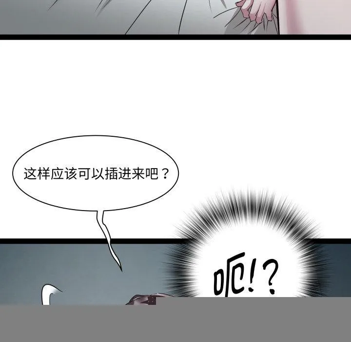 RE：23岁 第37話 第115页