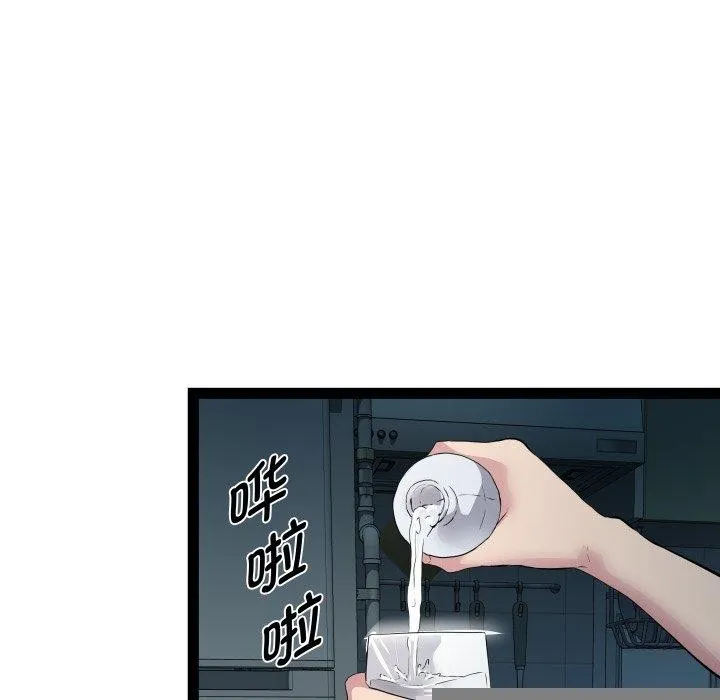 RE：23岁 第37話 第44页