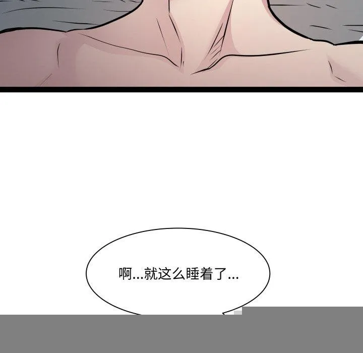 RE：23岁 第37話 第28页