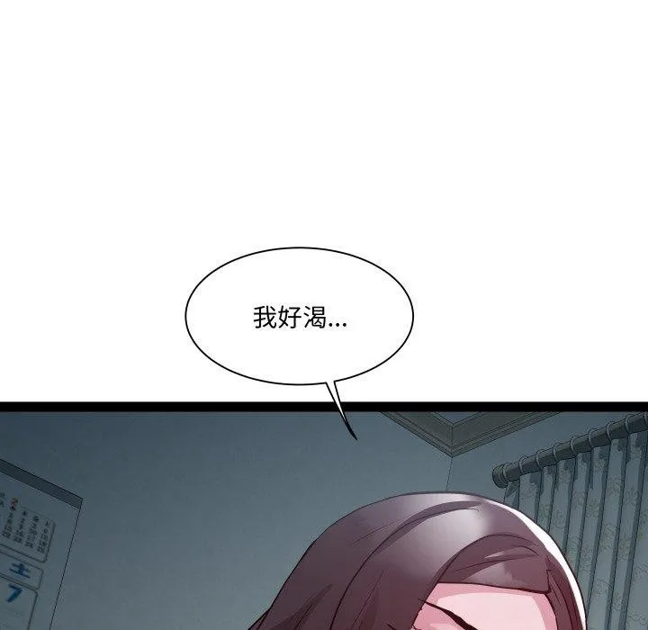 RE：23岁 第37話 第65页