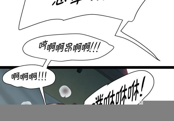 RE：23岁 第37話 第3页