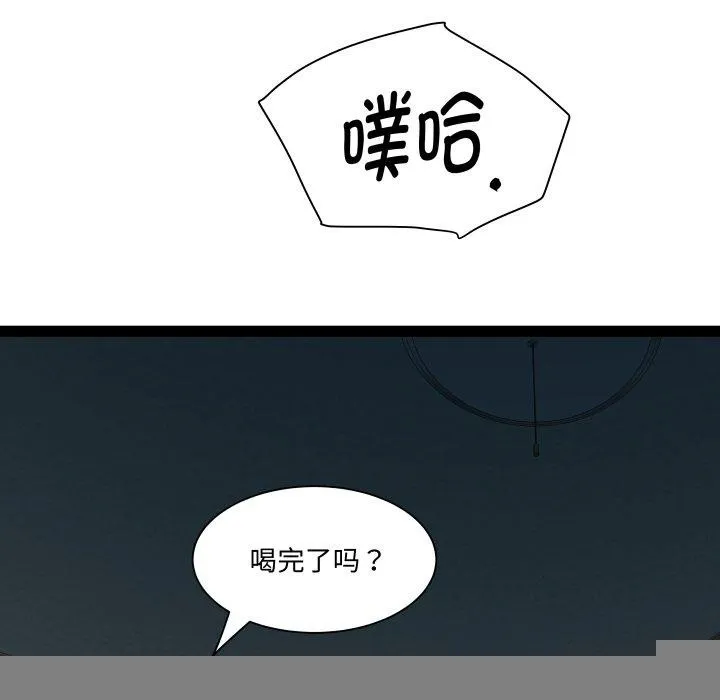 RE：23岁 第37話 第77页