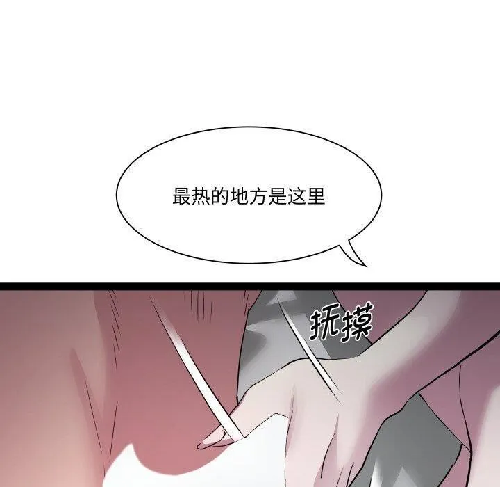 RE：23岁 第37話 第100页