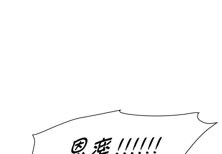 RE：23岁 第37話 第2页