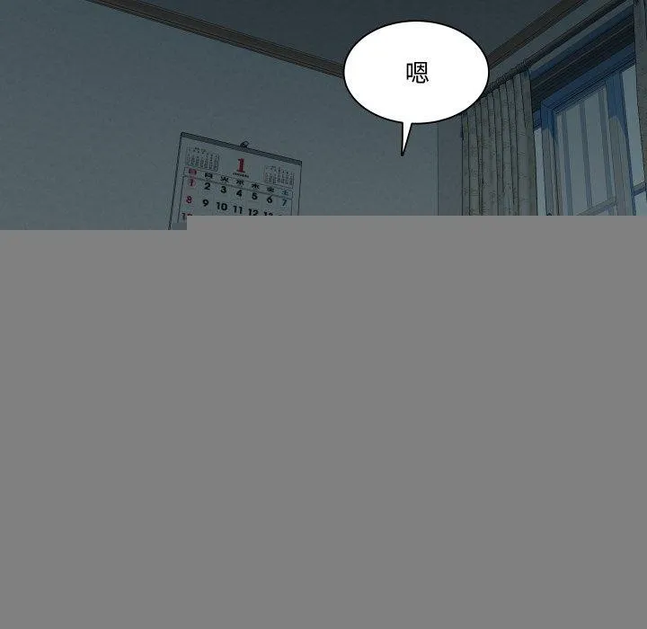 RE：23岁 第37話 第78页
