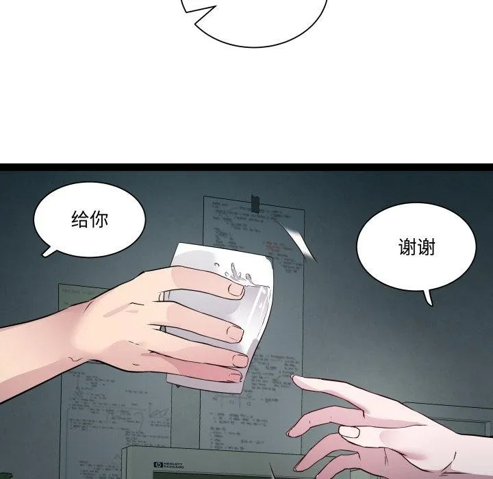 RE：23岁 第37話 第68页
