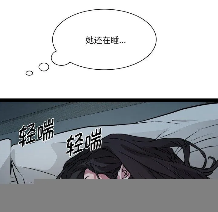 RE：23岁 第37話 第34页